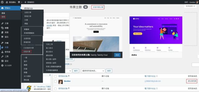 WordPress 網站搬家失敗？檢查這 5 項關鍵權限，找回你的網站自主權！